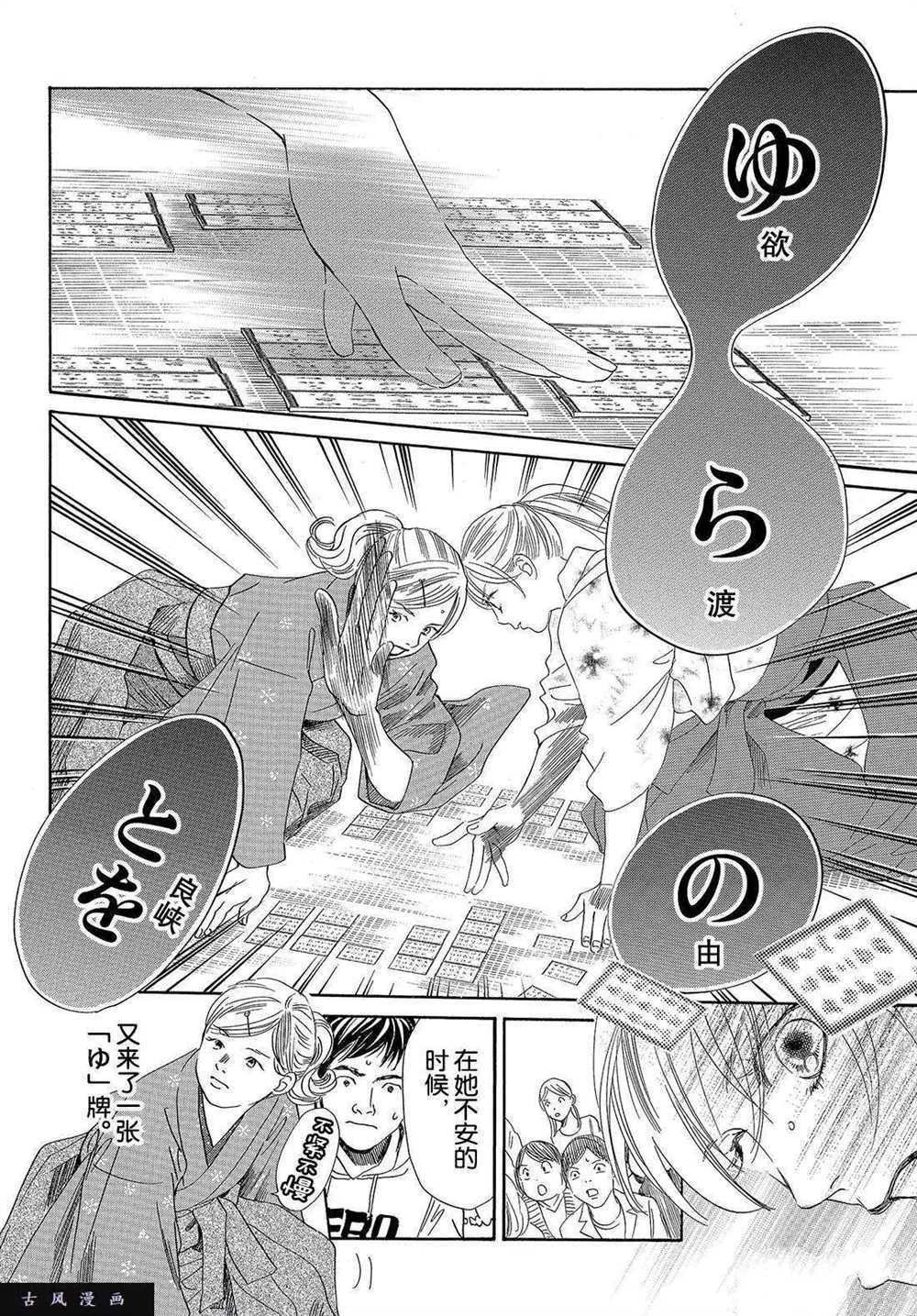 第198话 试看版