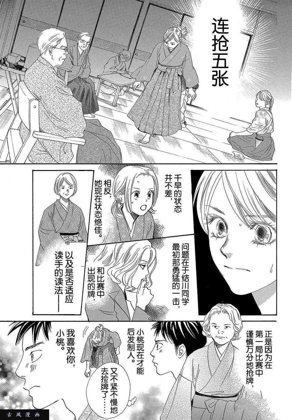 第198话 试看版