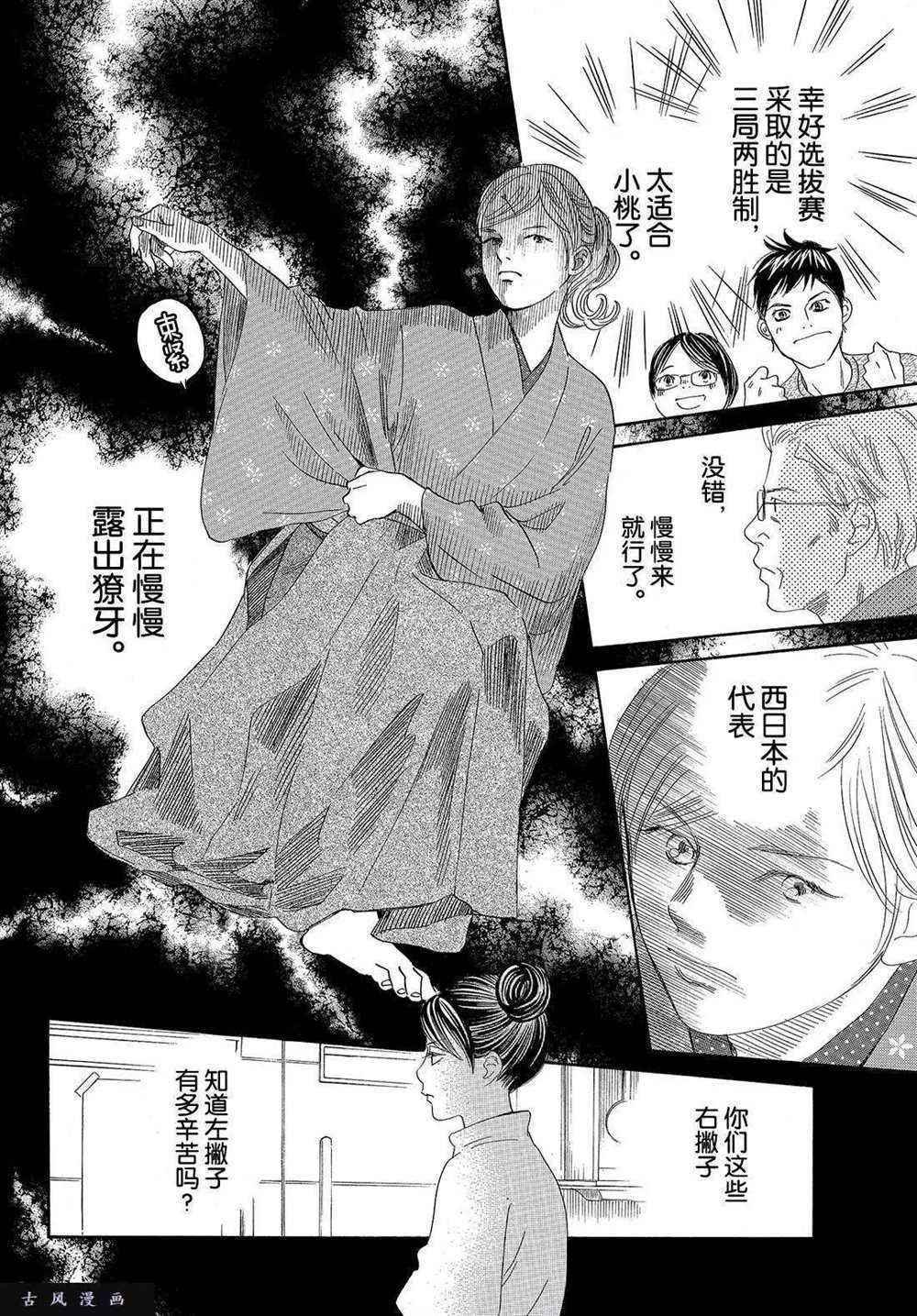 第198话 试看版