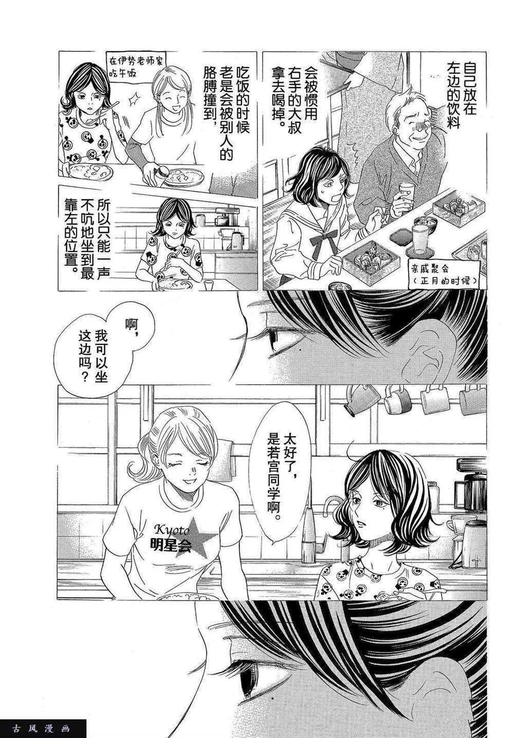 第198话 试看版
