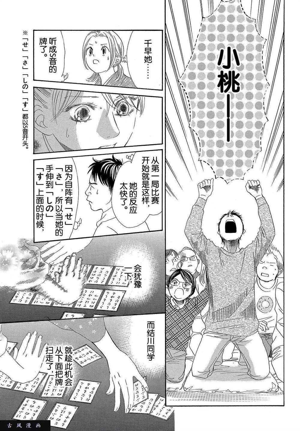 第198话 试看版