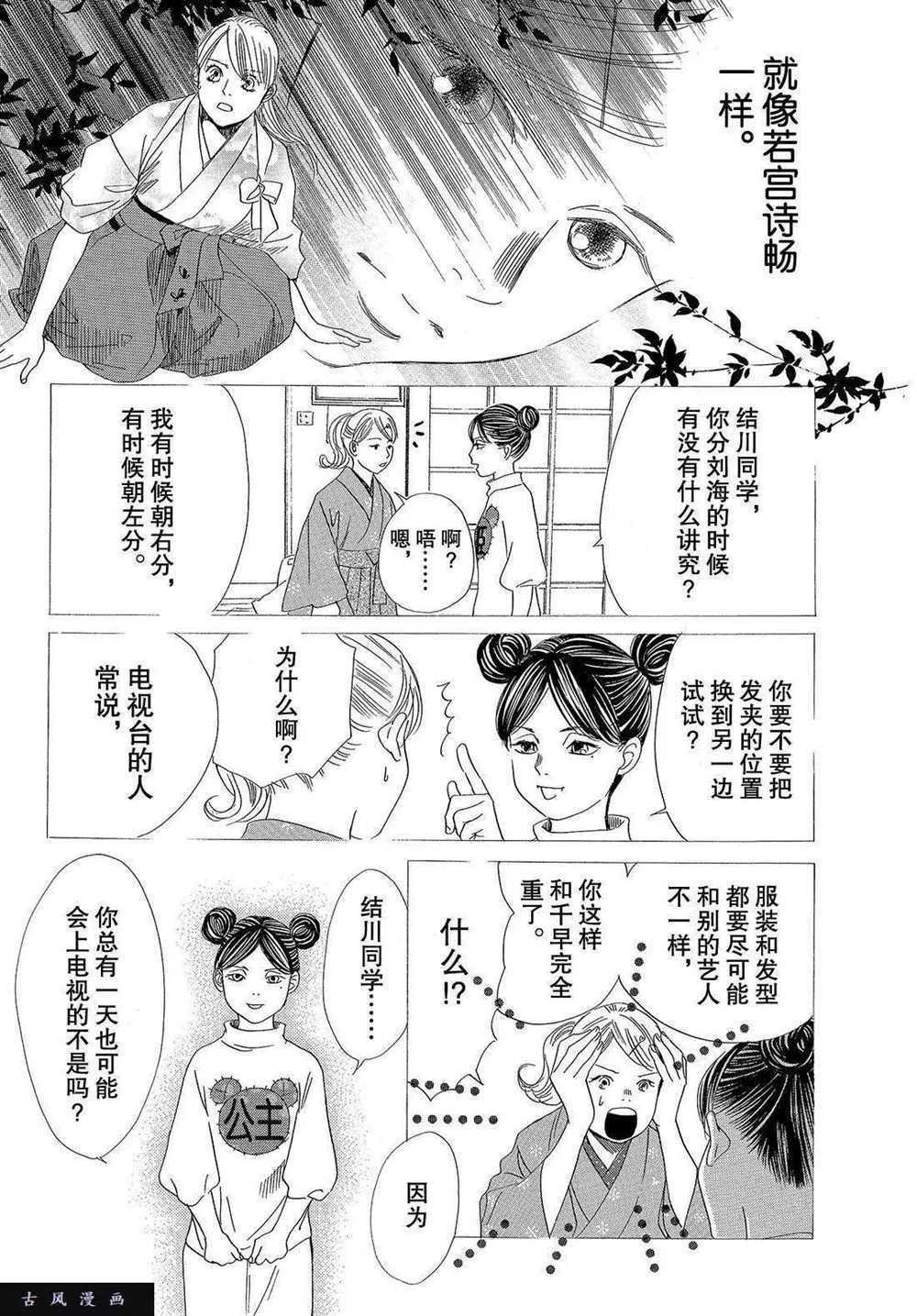 第198话 试看版