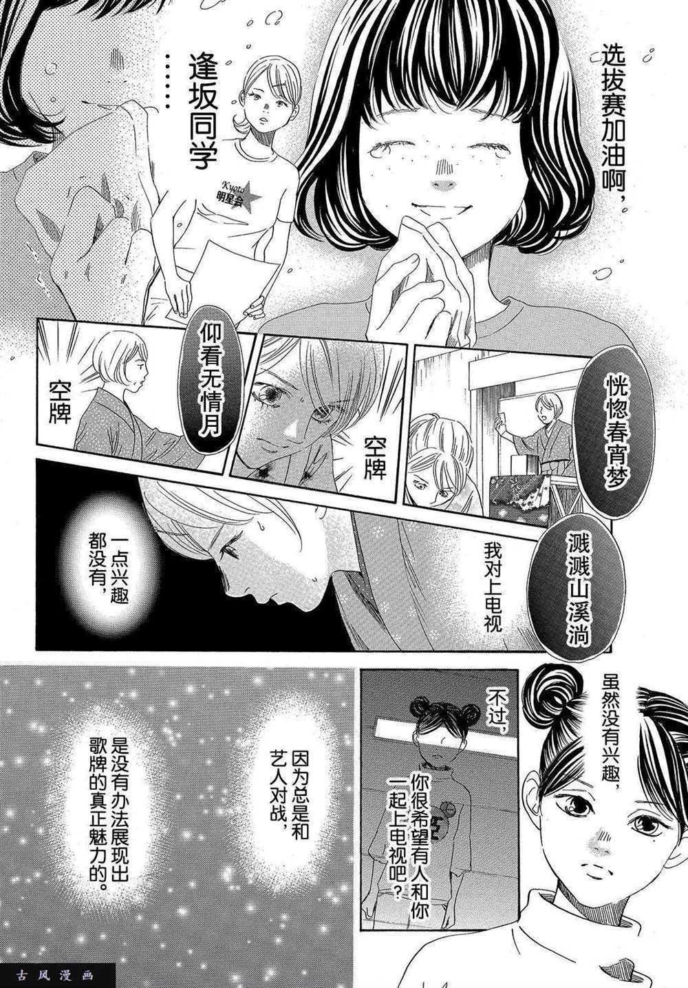 第198话 试看版
