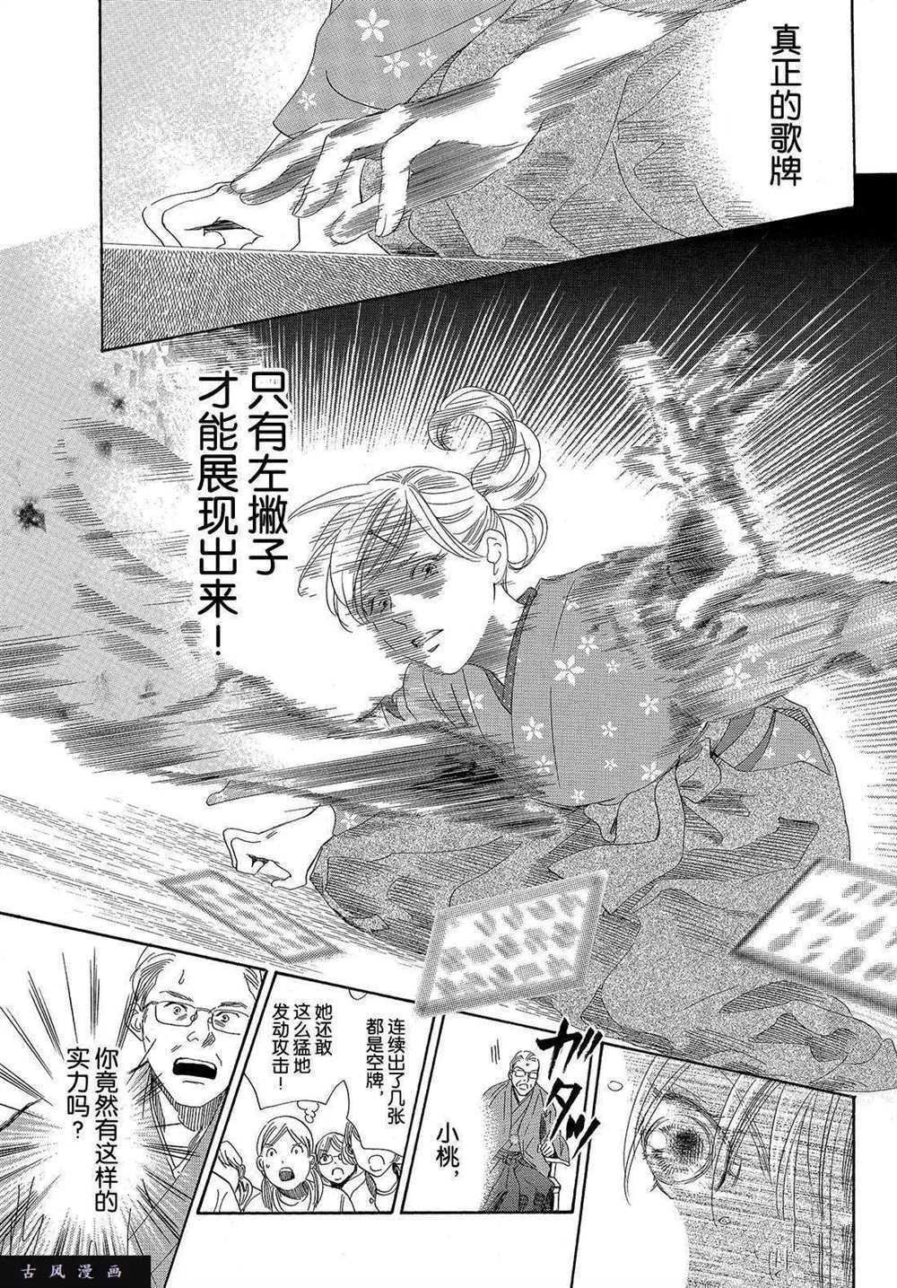 第198话 试看版