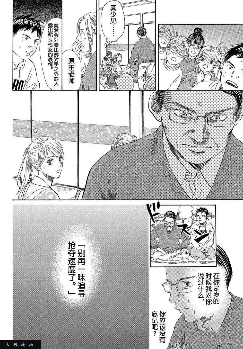 第198话 试看版