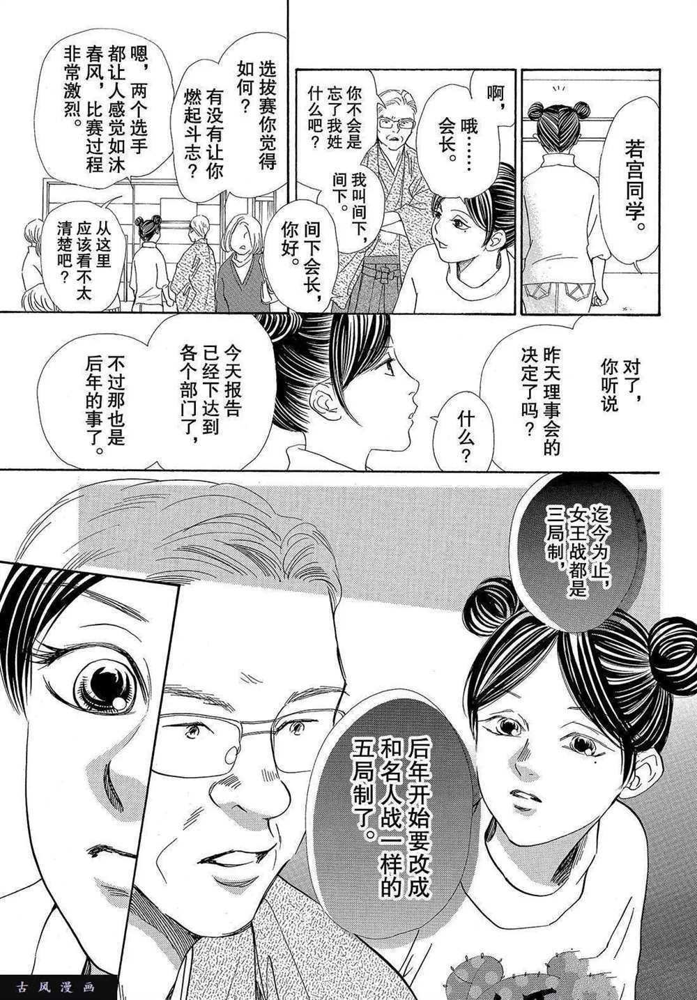 第198话 试看版