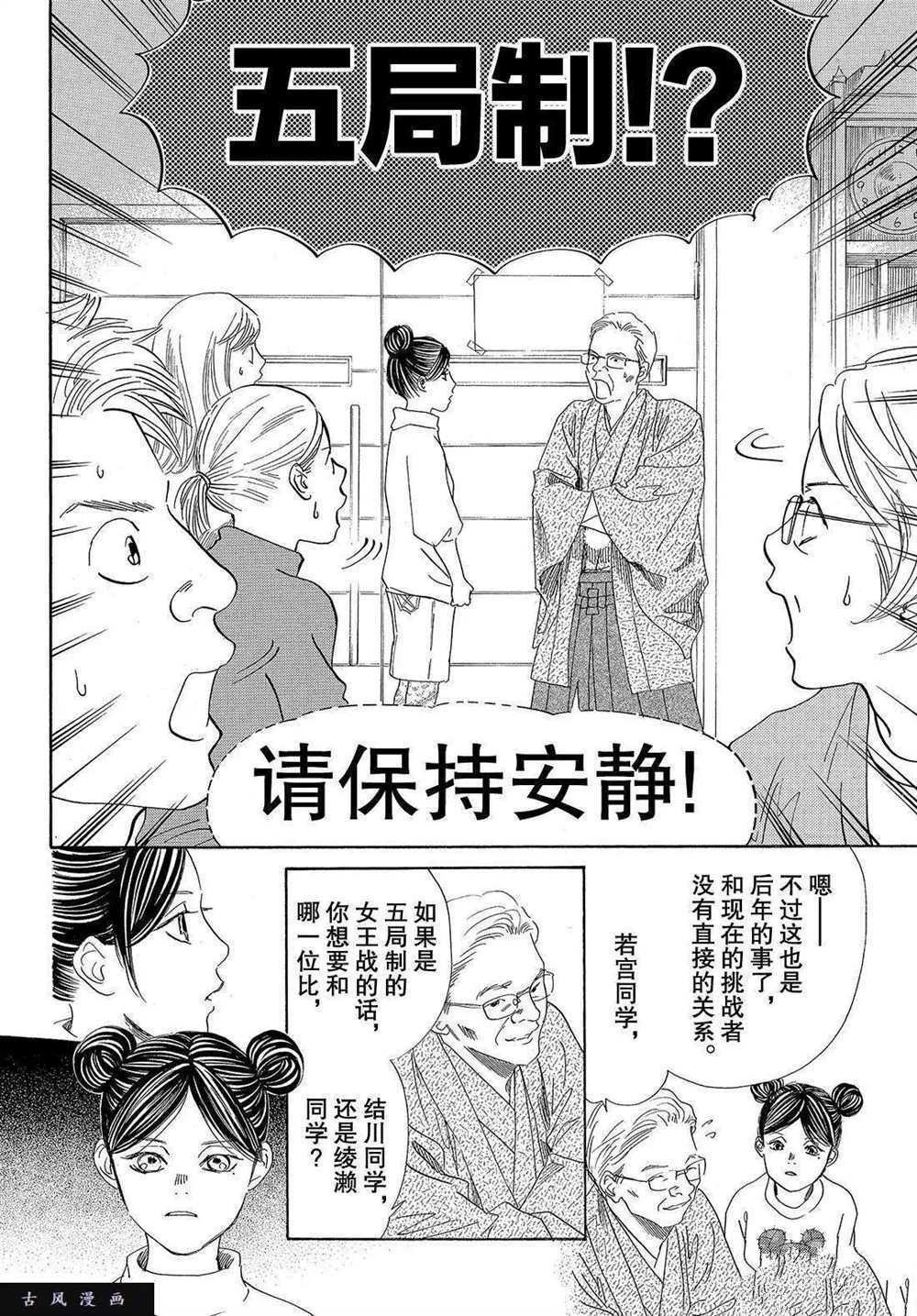第198话 试看版