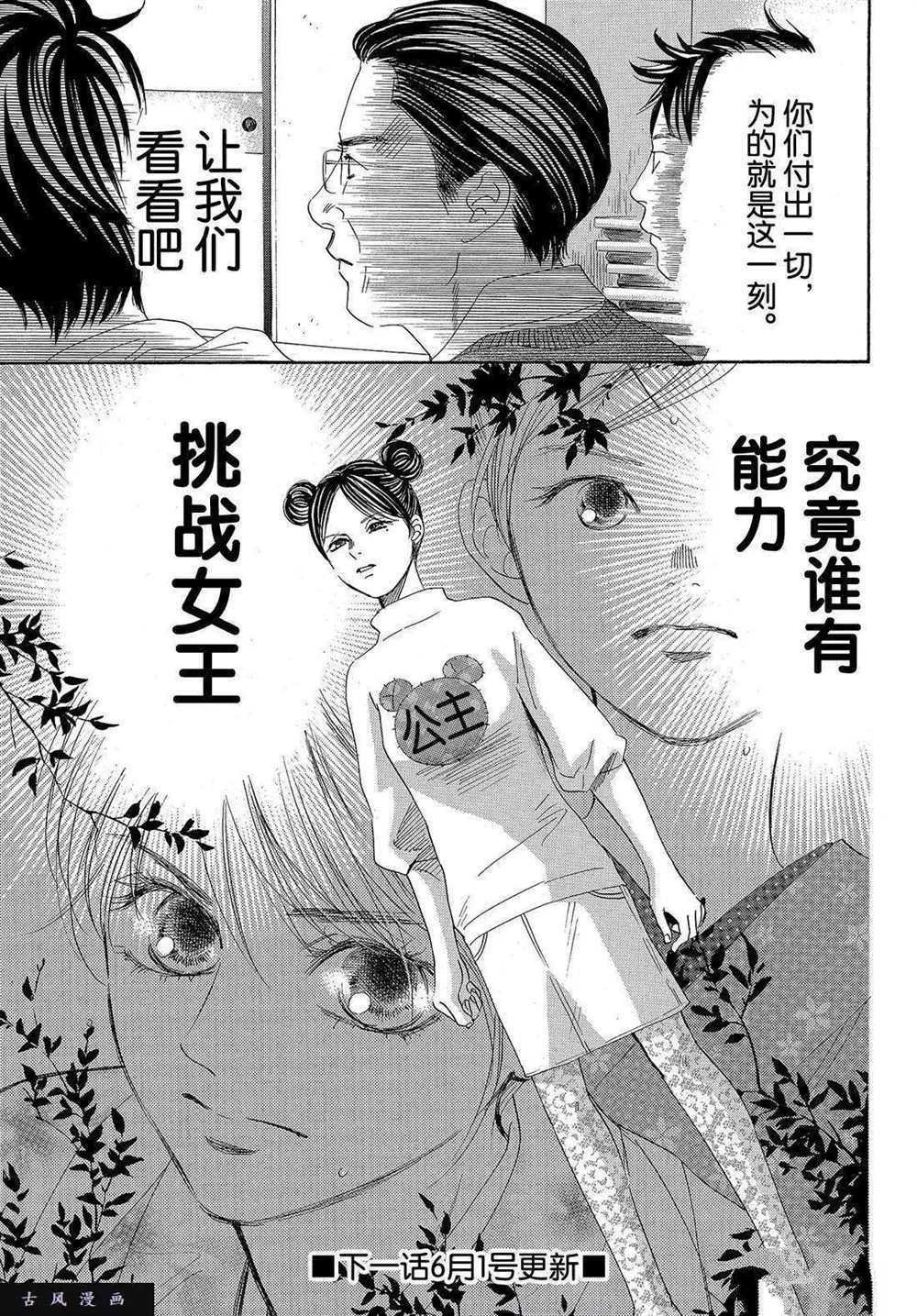 第198话 试看版