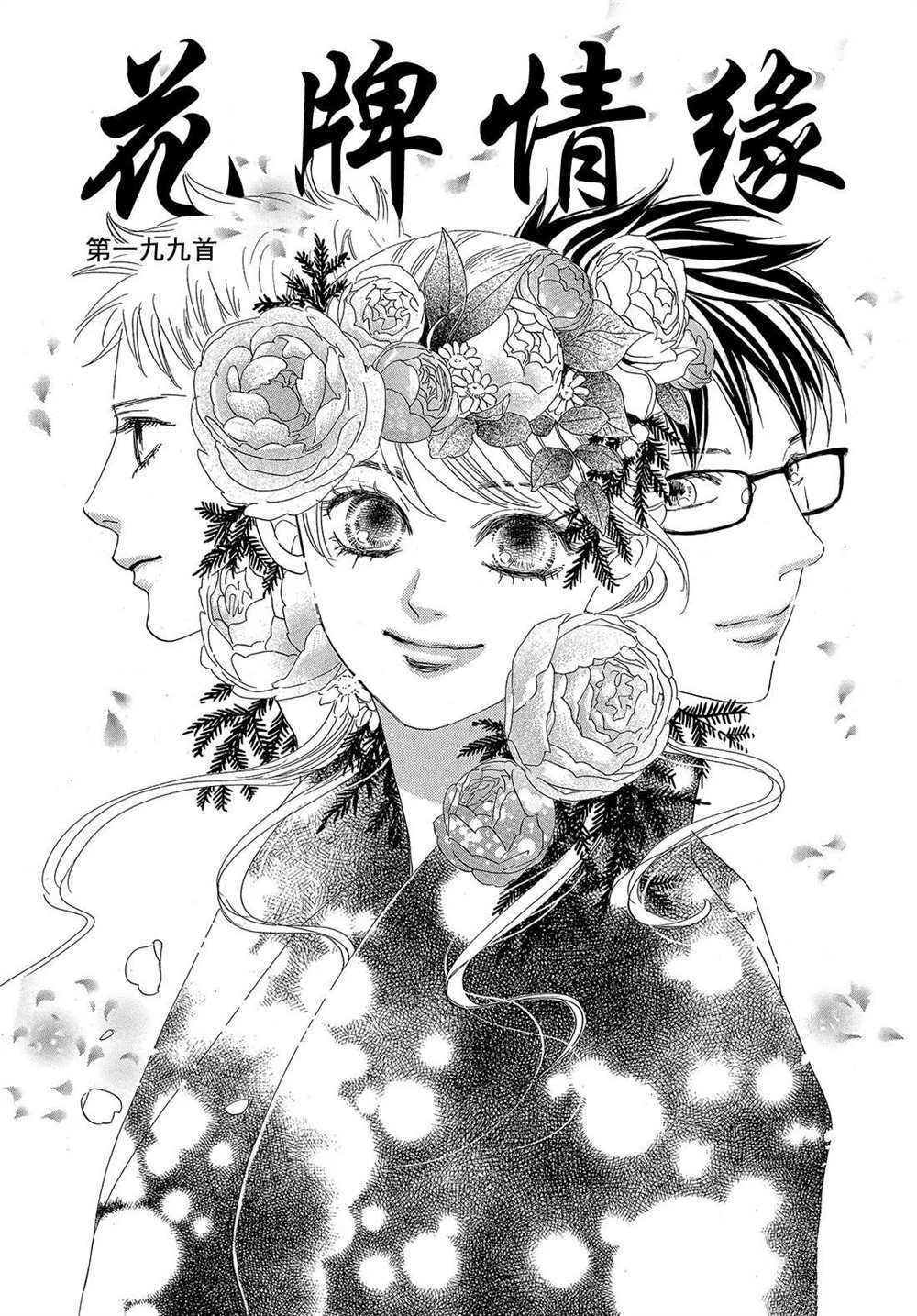 第199话 试看版