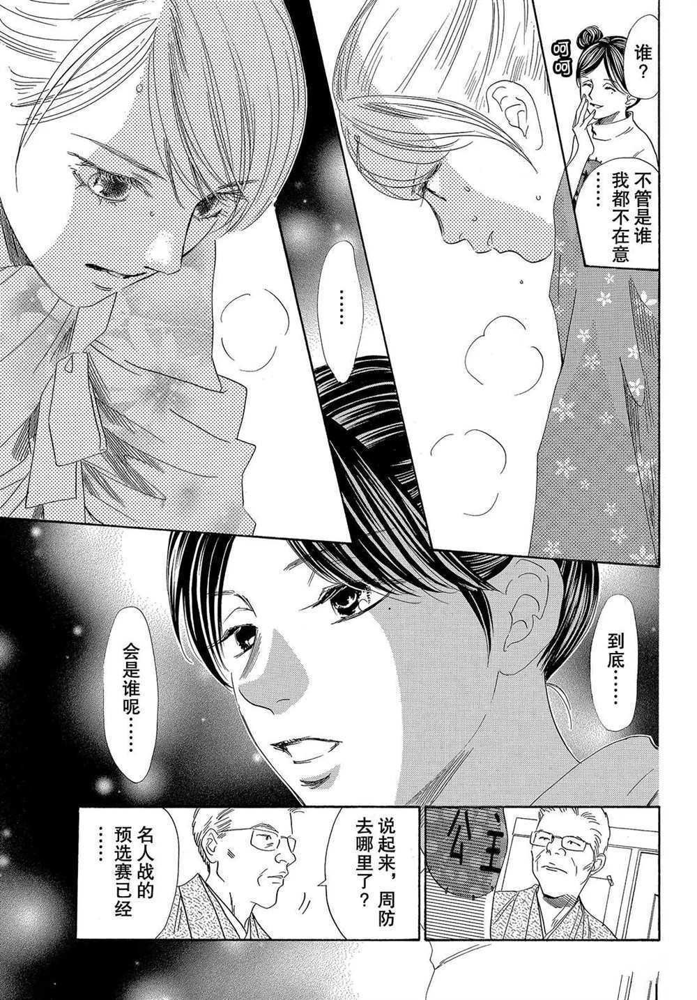 第199话 试看版