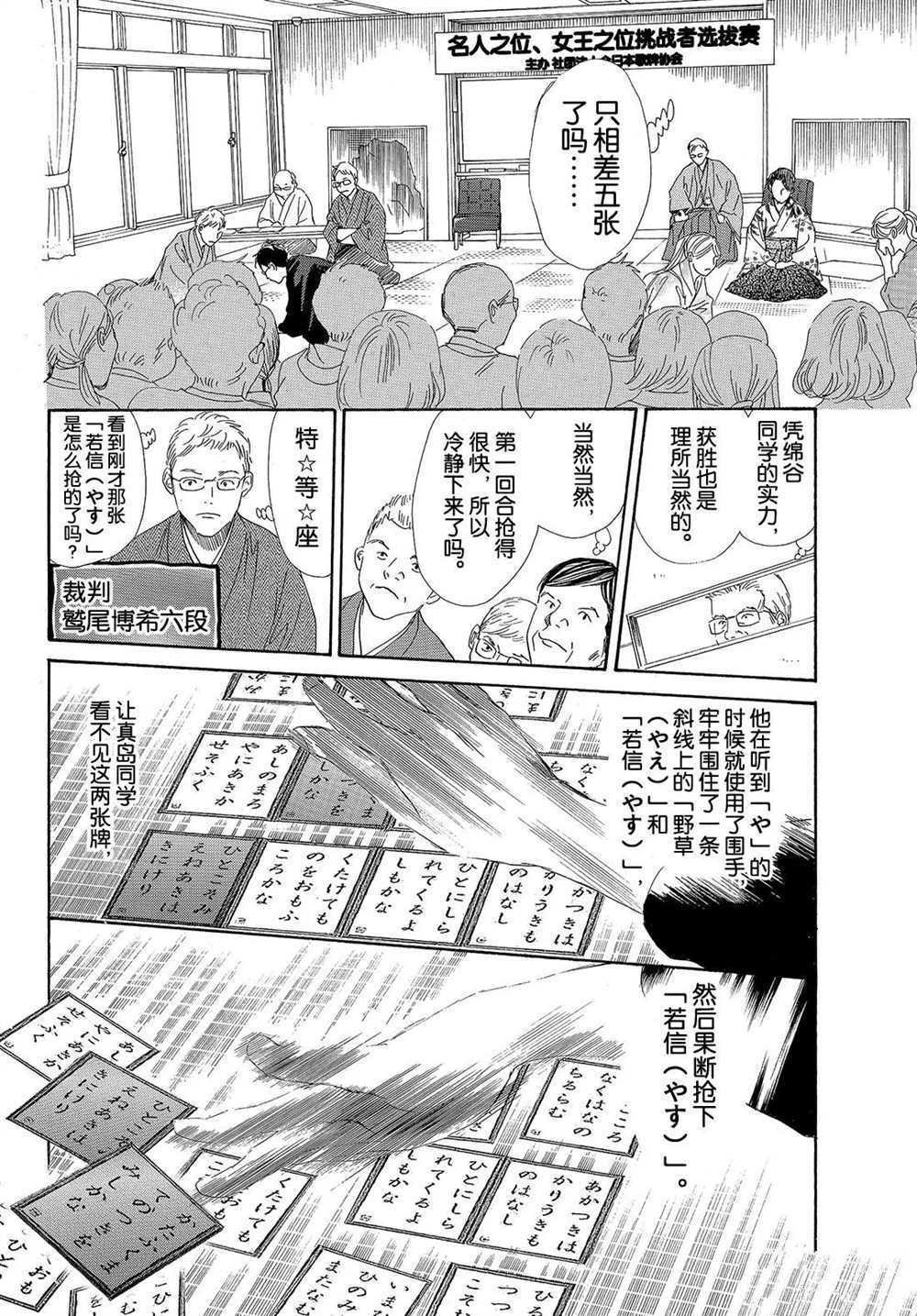 第199话 试看版