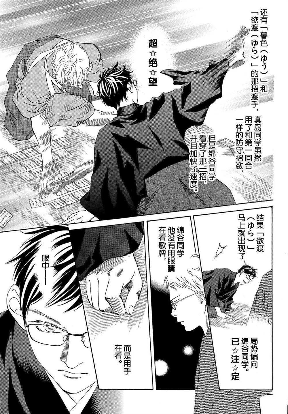 第199话 试看版