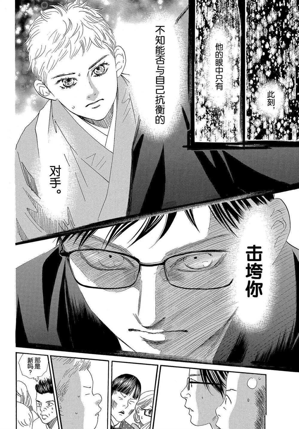 第199话 试看版