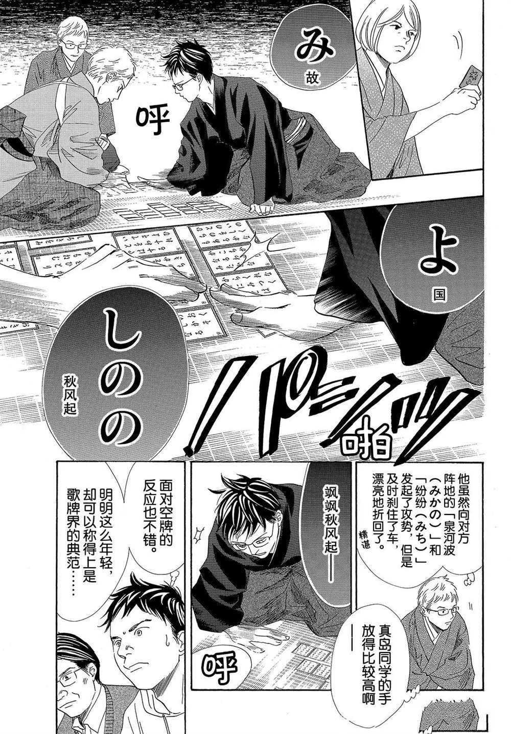 第199话 试看版
