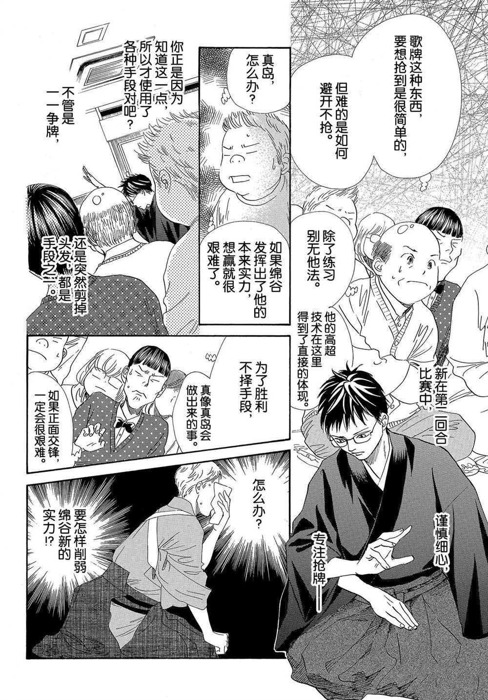 第199话 试看版