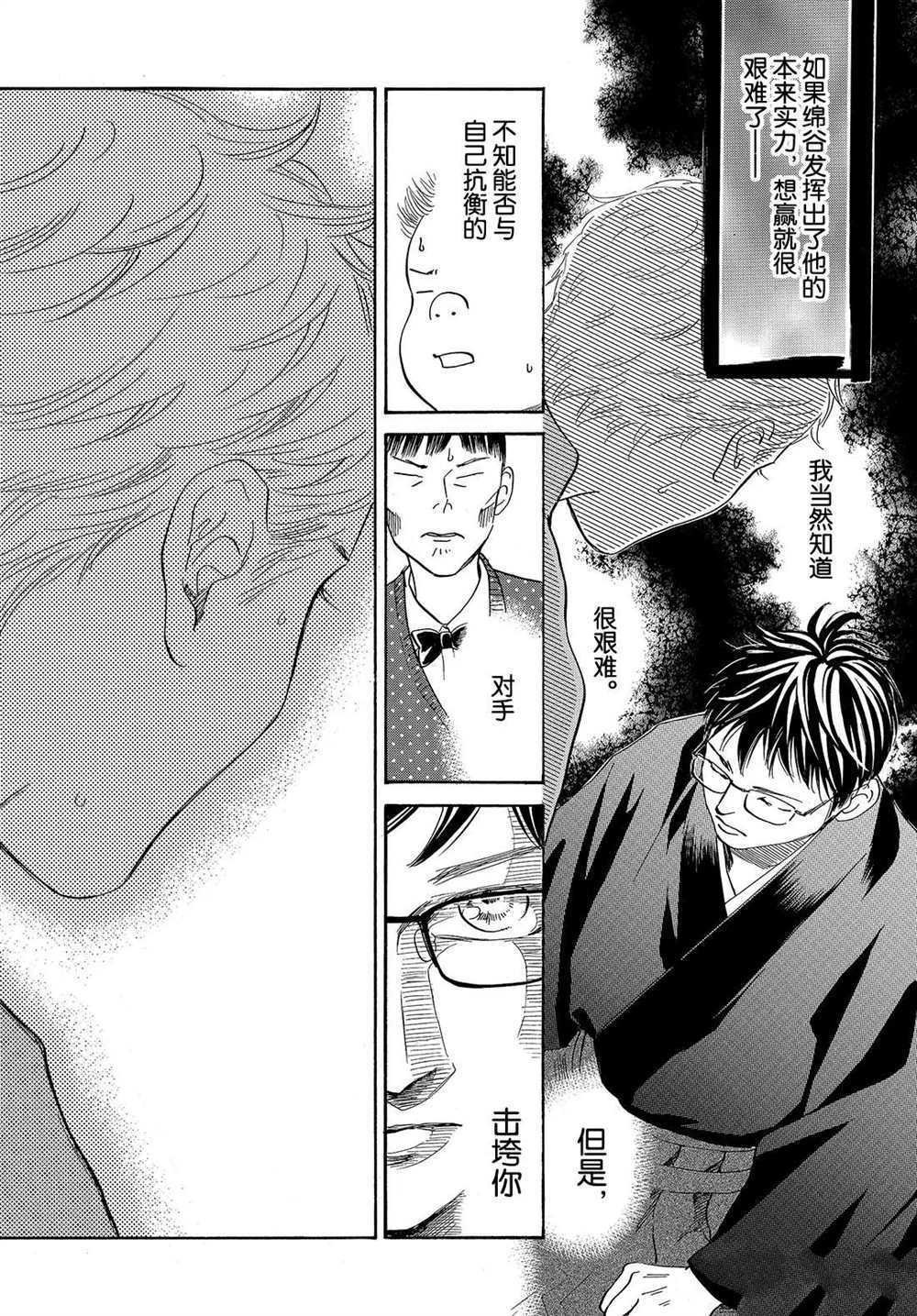 第199话 试看版
