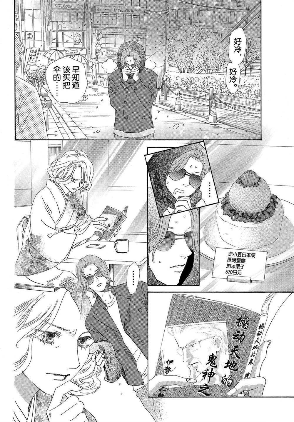 第199话 试看版