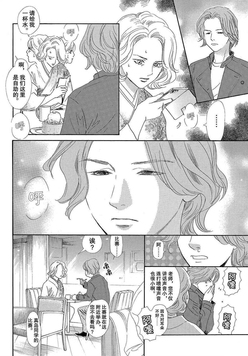 第199话 试看版