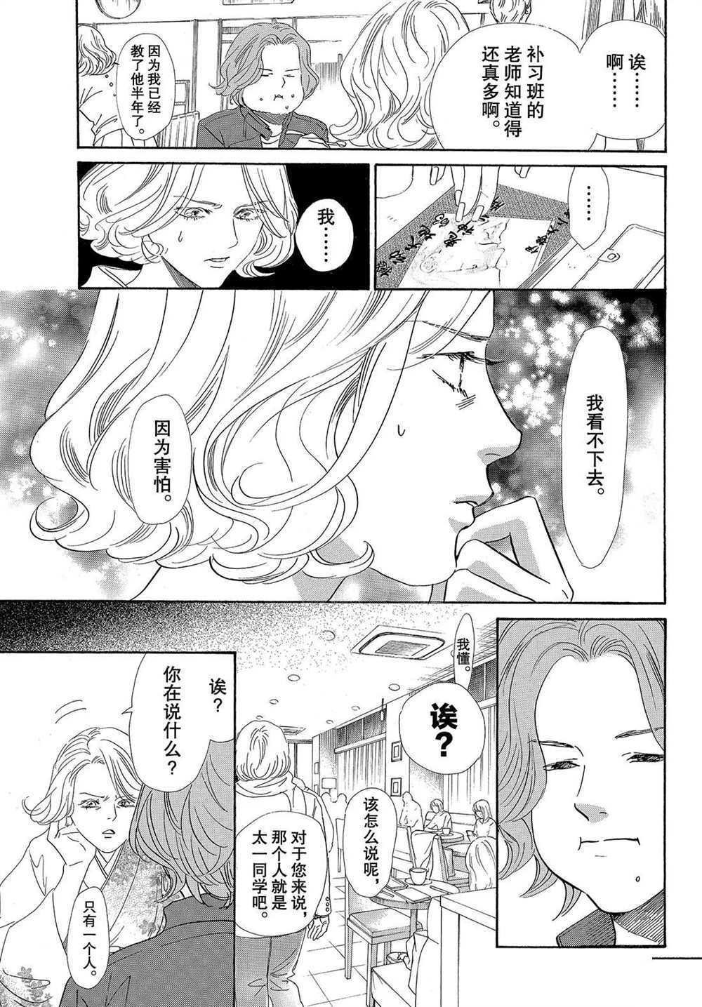 第199话 试看版