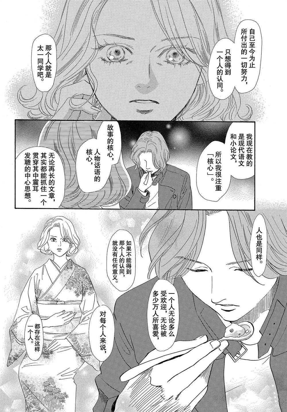 第199话 试看版