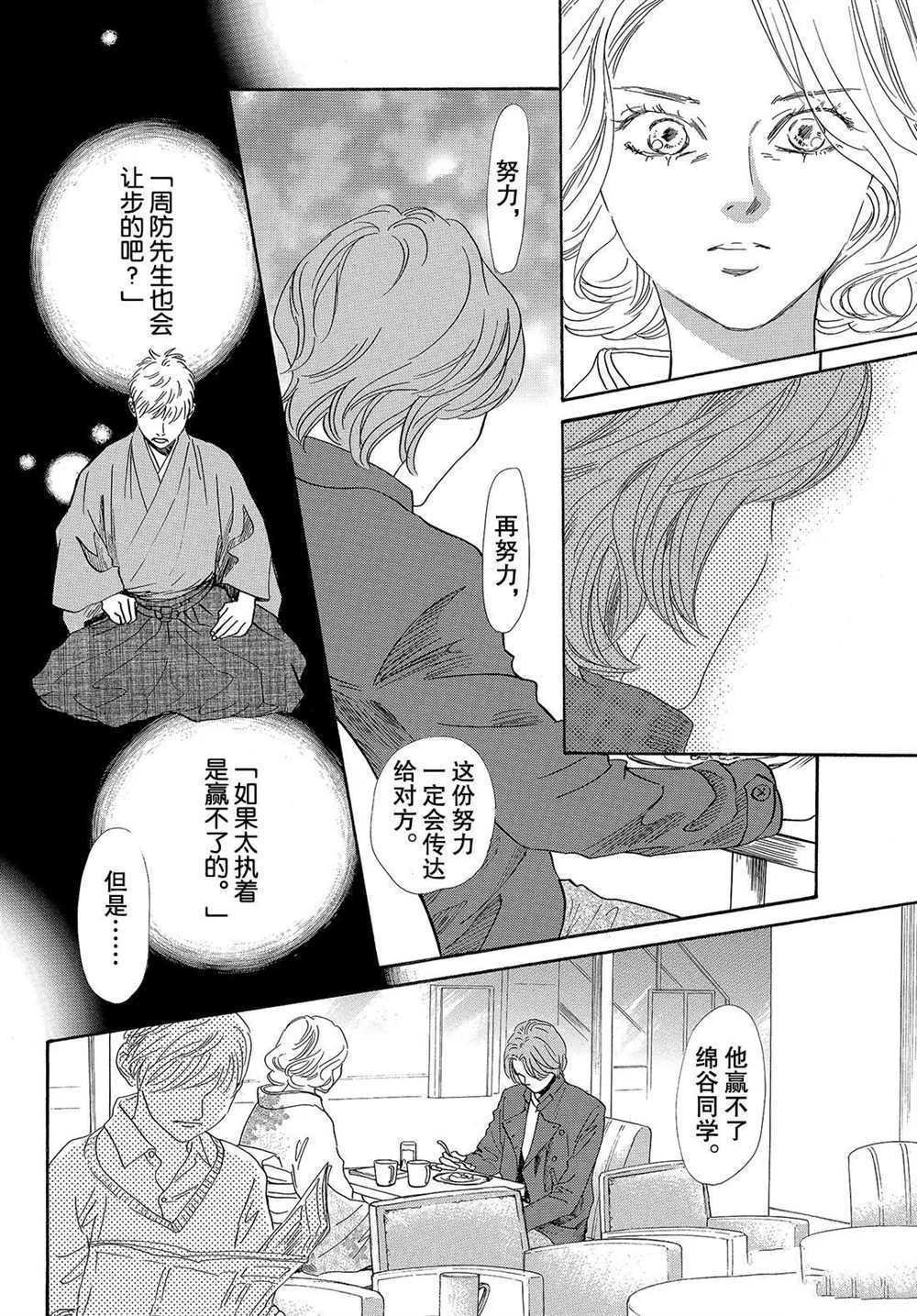 第199话 试看版
