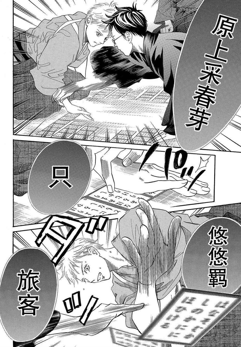 第199话 试看版