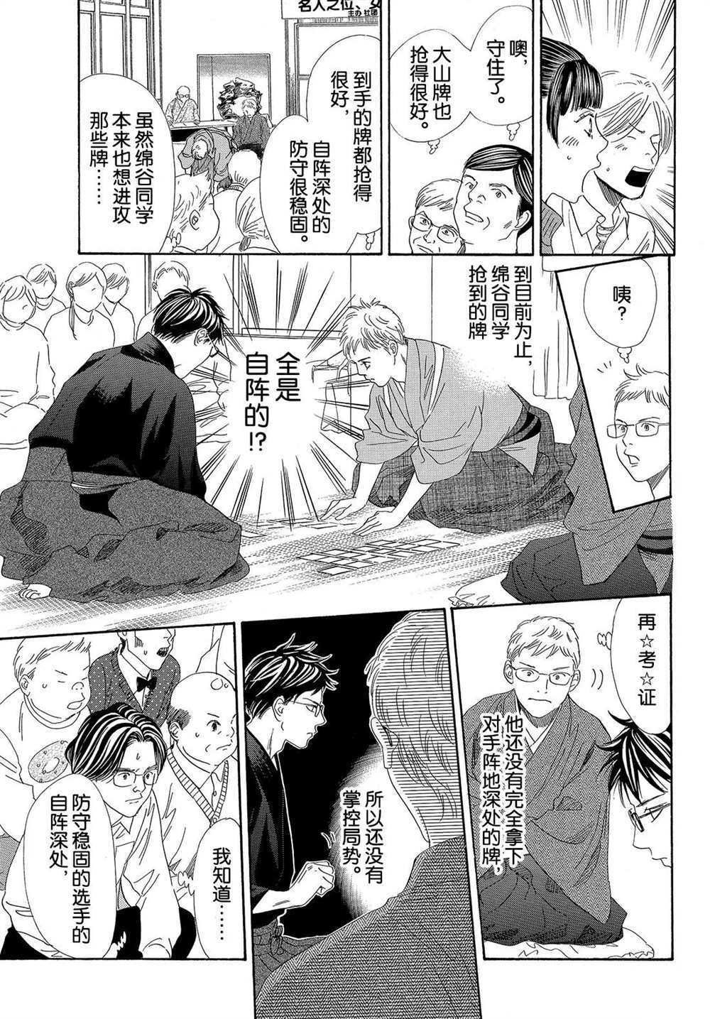 第199话 试看版