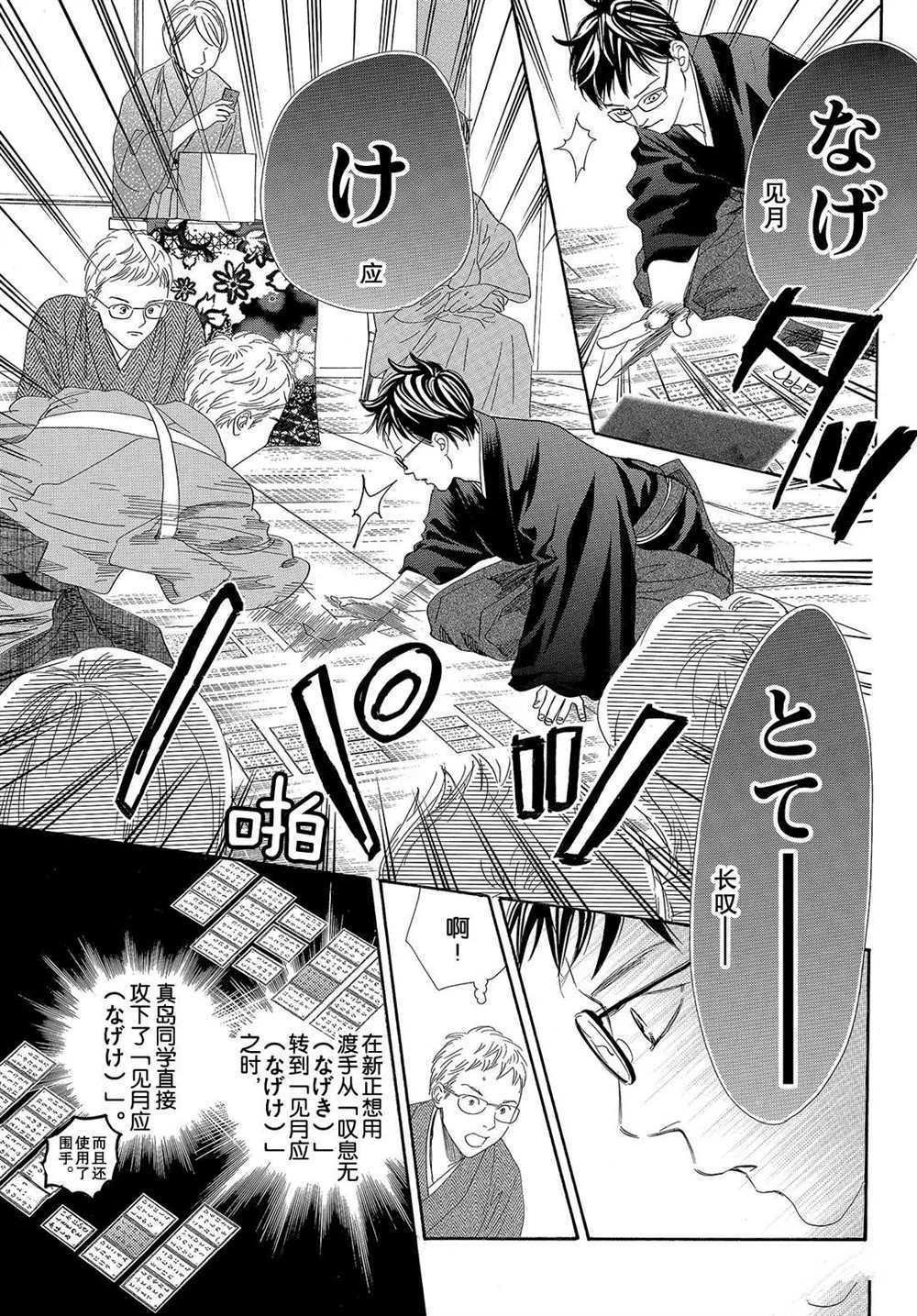 第199话 试看版