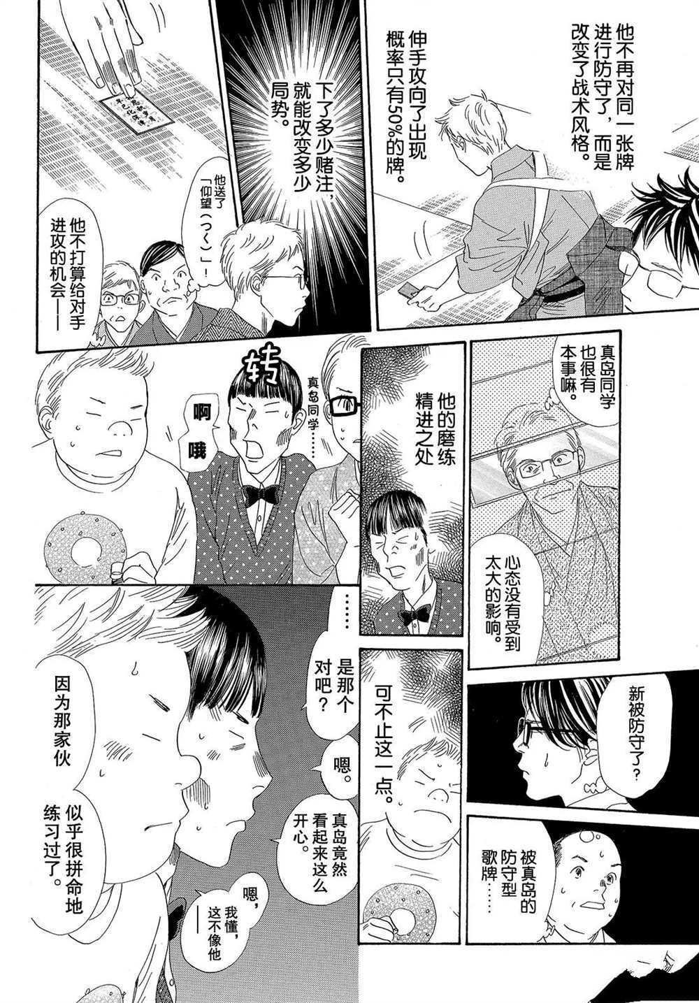 第199话 试看版