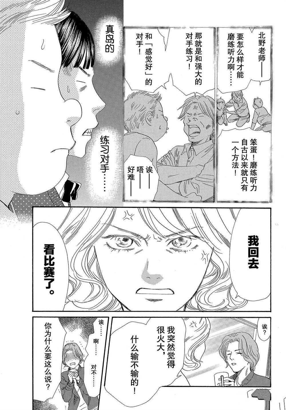 第199话 试看版
