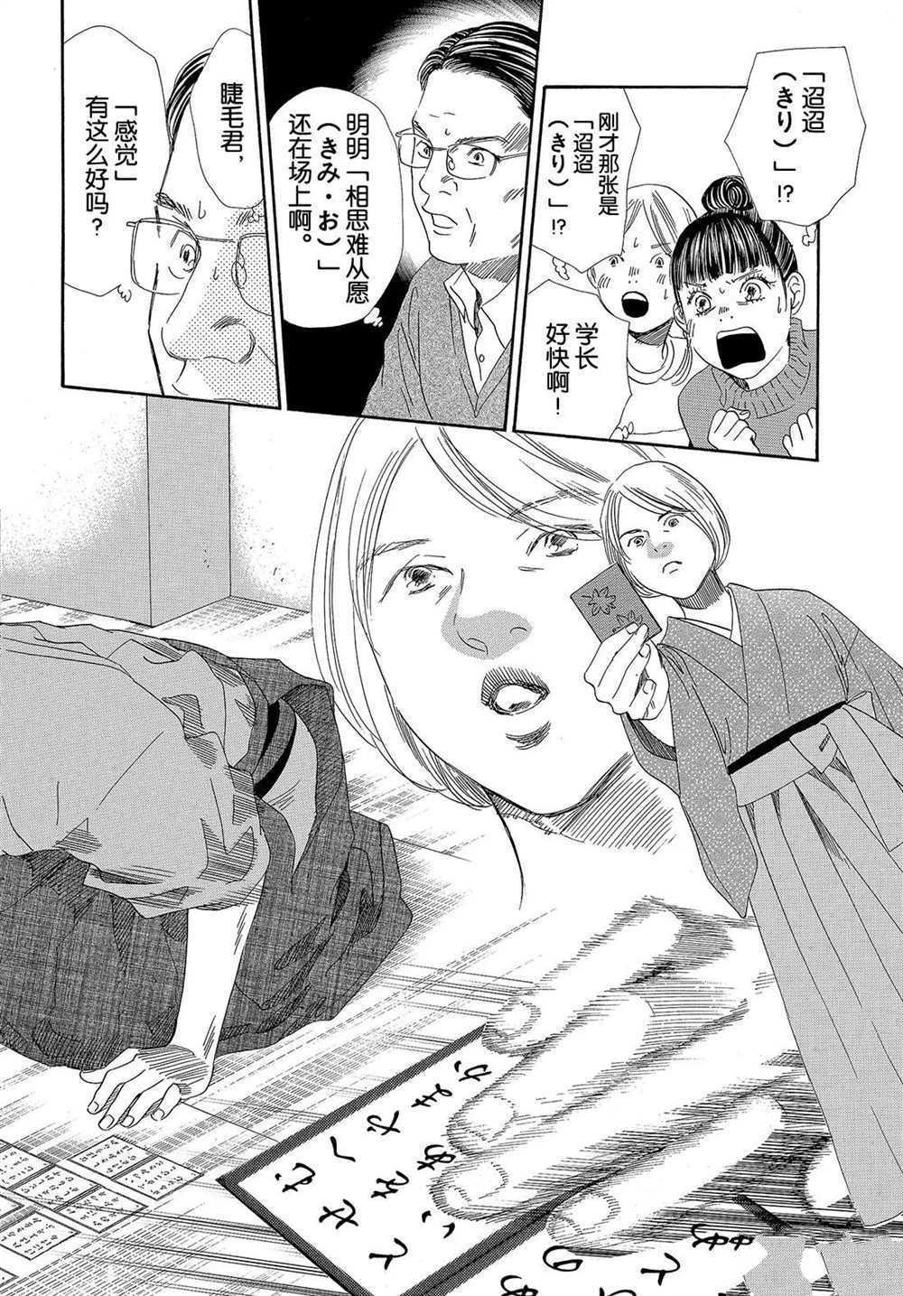 第199话 试看版