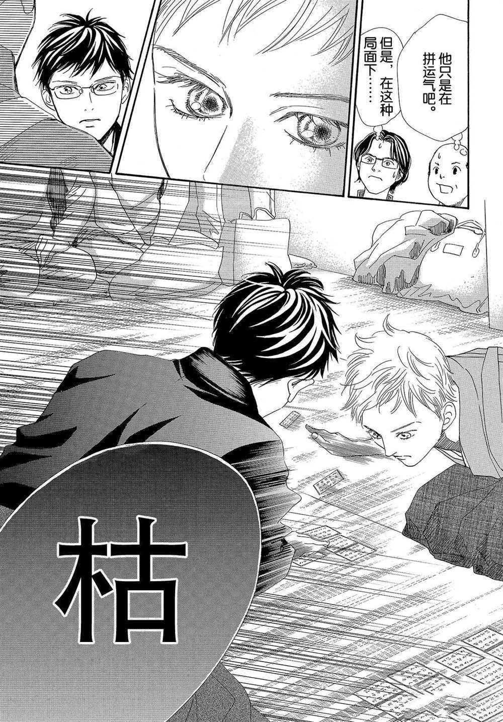 第199话 试看版