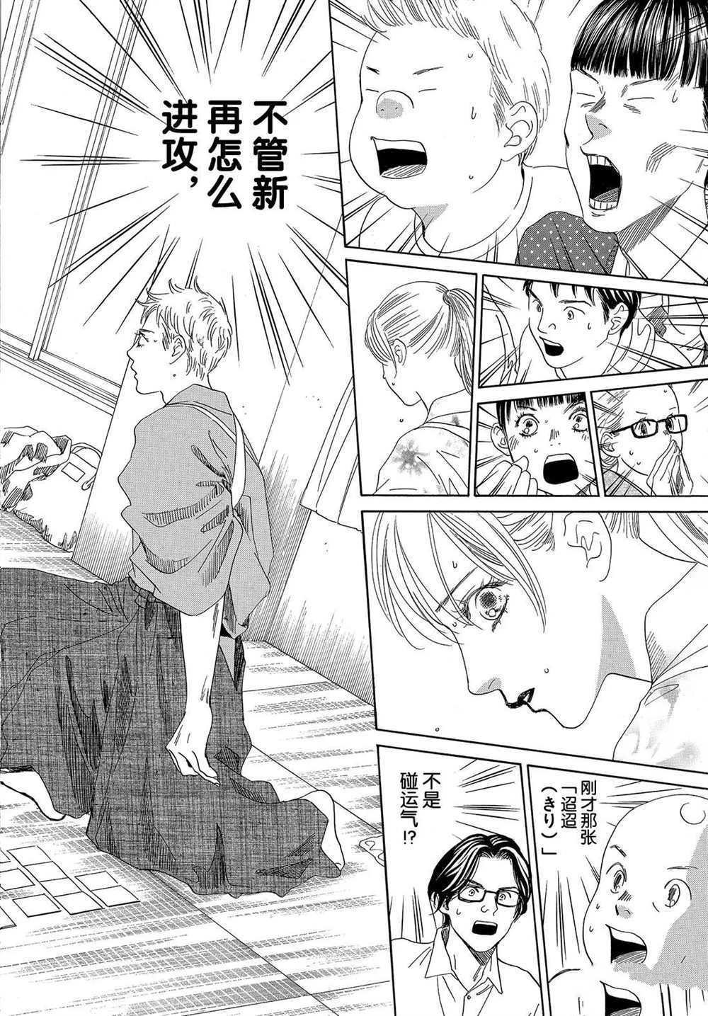 第199话 试看版