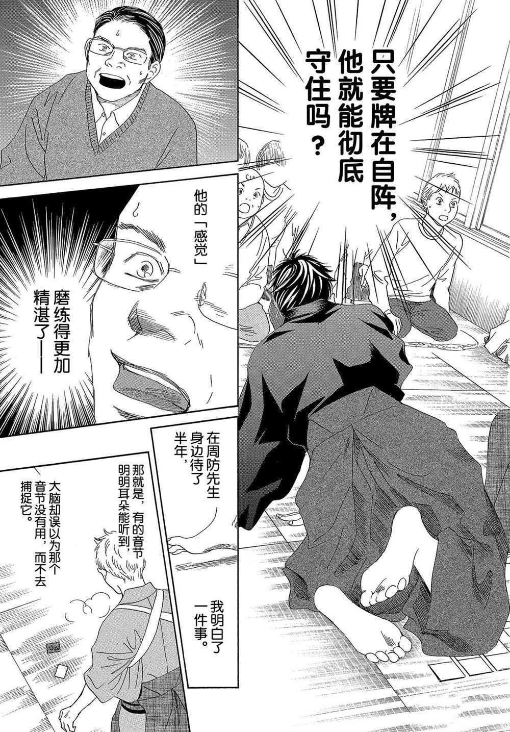 第199话 试看版