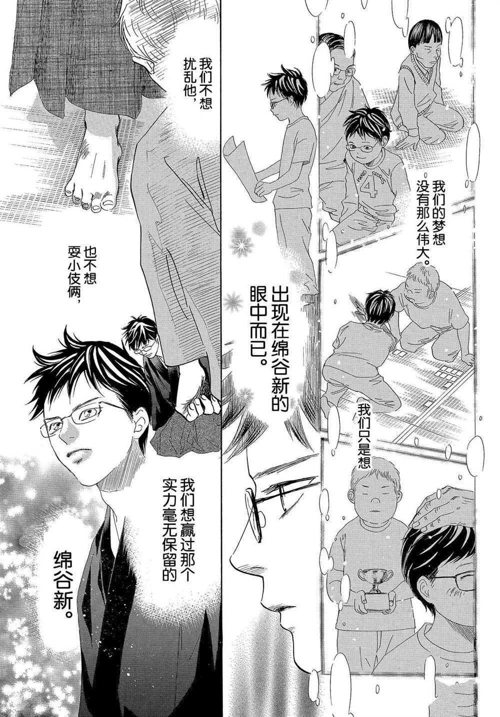 第199话 试看版