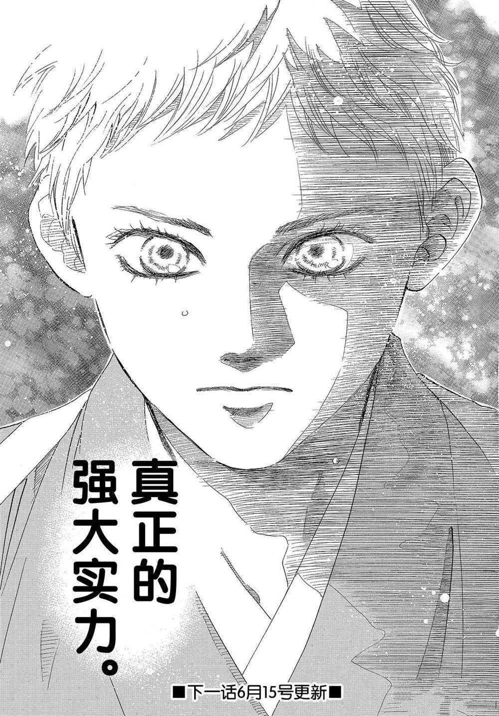 第199话 试看版
