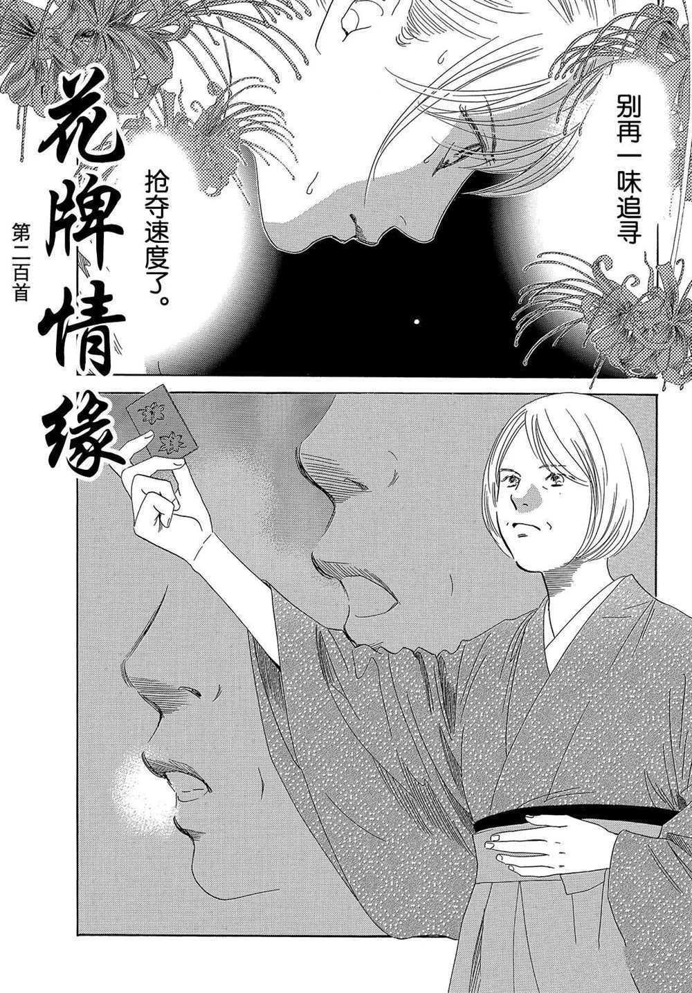 第200话 试看版