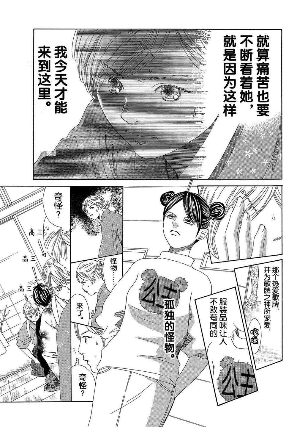 第200话 试看版