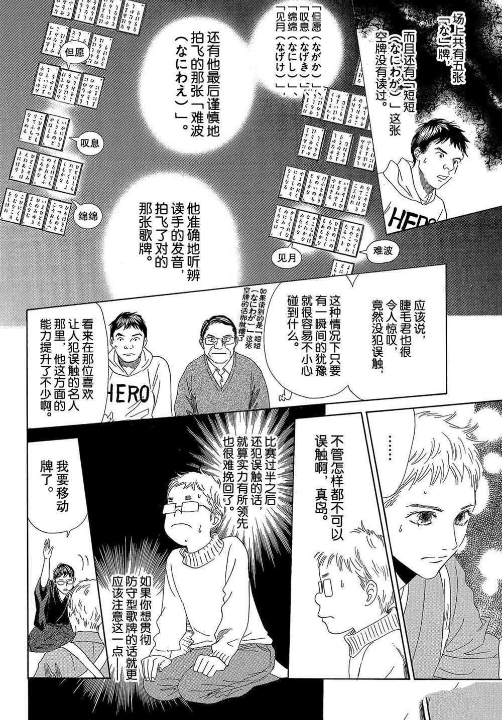 第200话 试看版