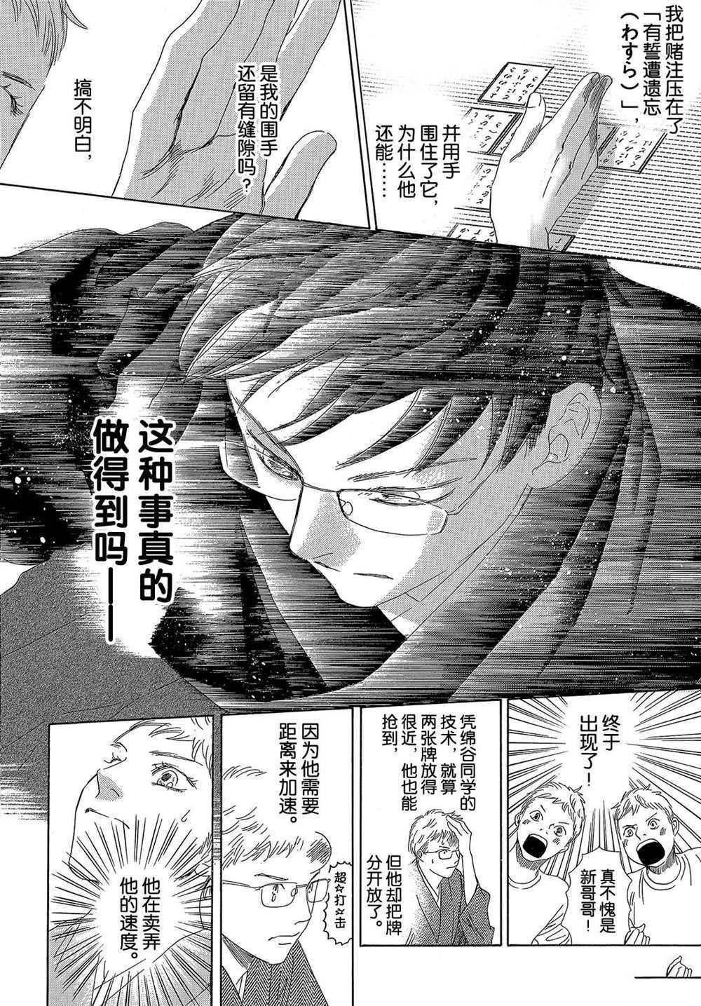 第200话 试看版