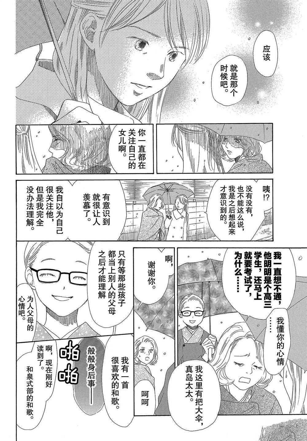 第200话 试看版