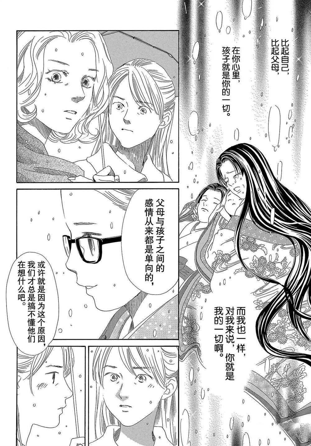 第200话 试看版