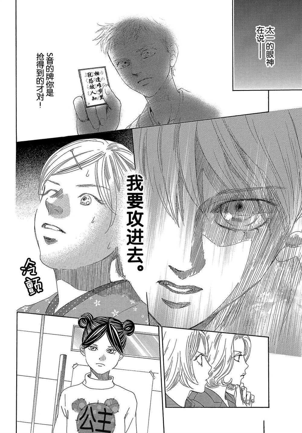 第200话 试看版