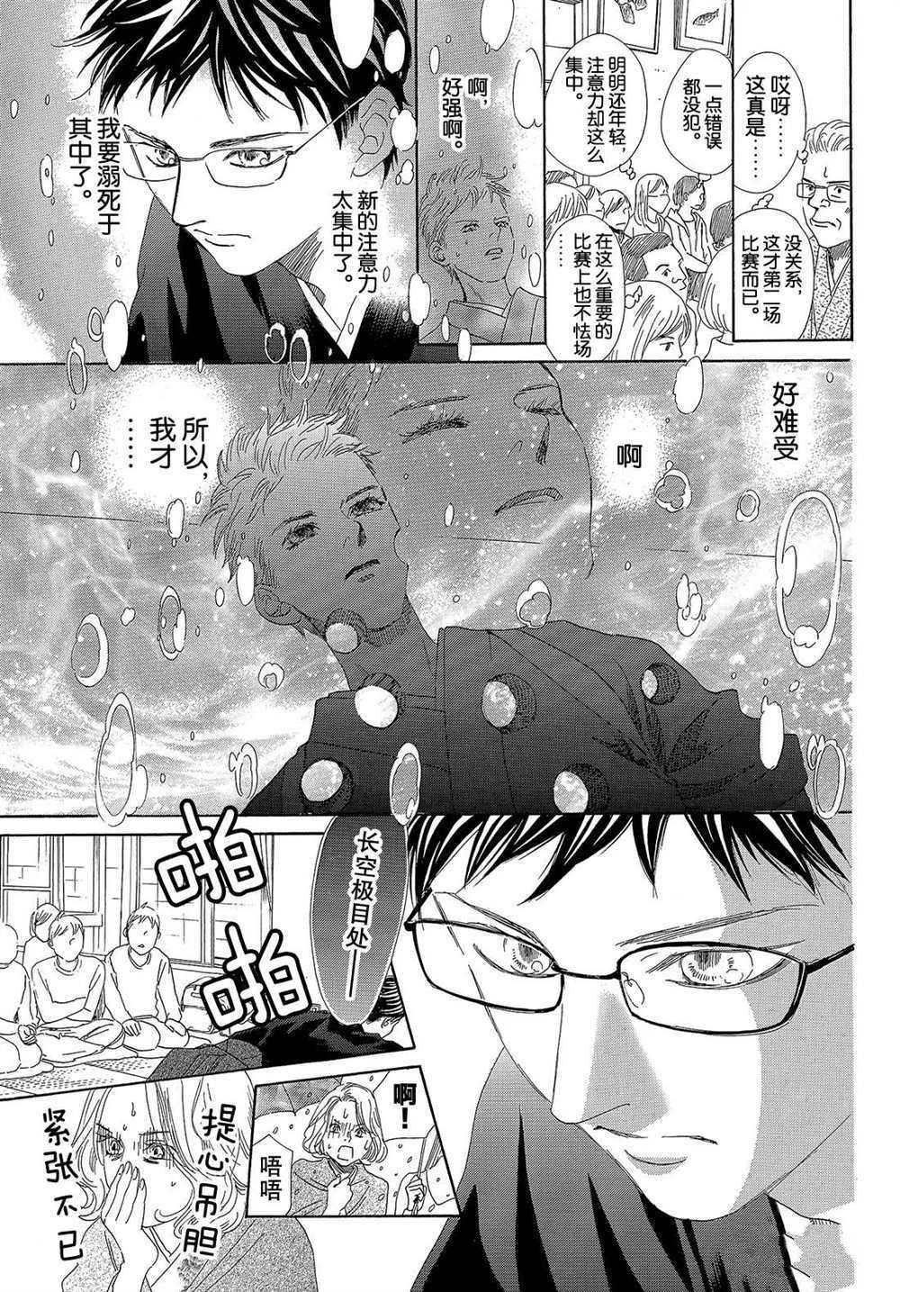 第200话 试看版