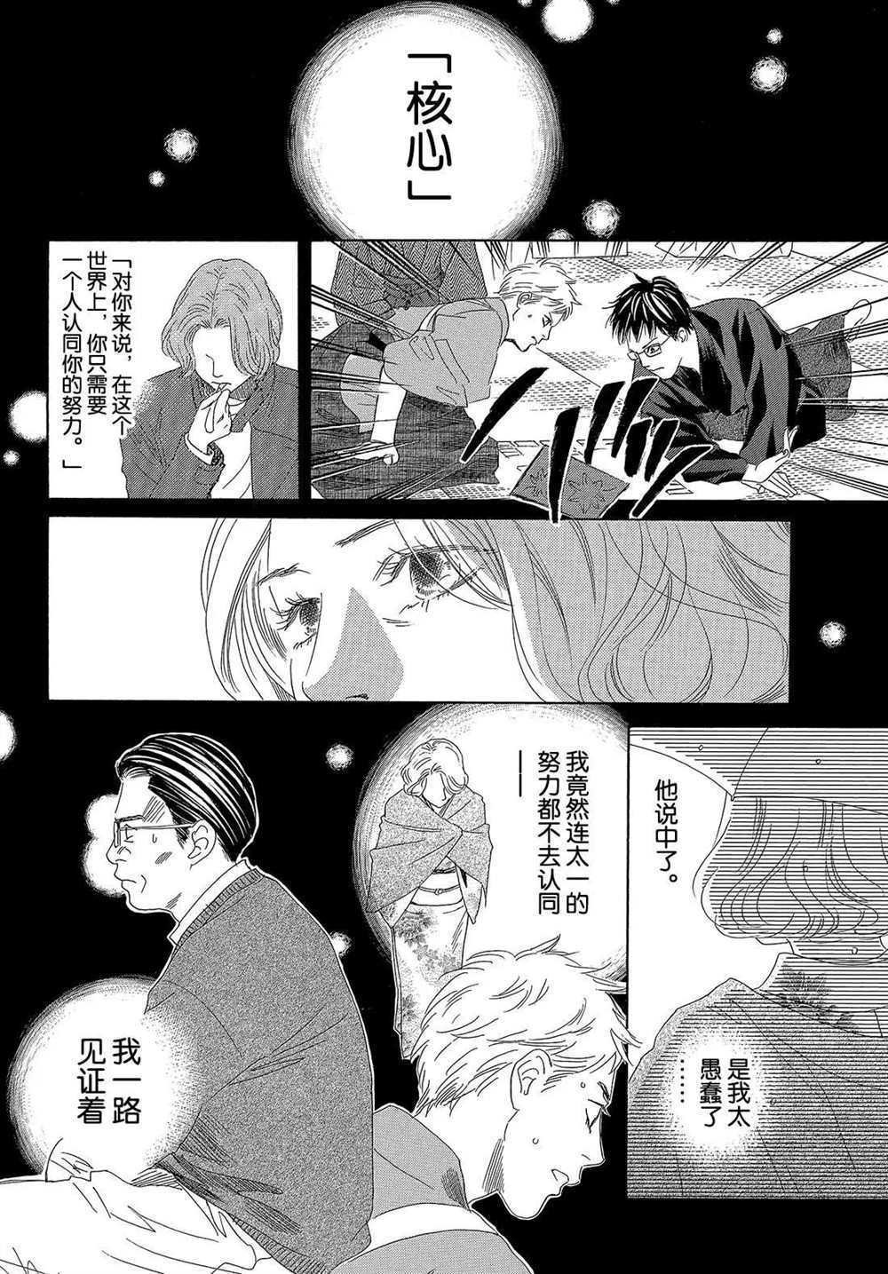 第200话 试看版