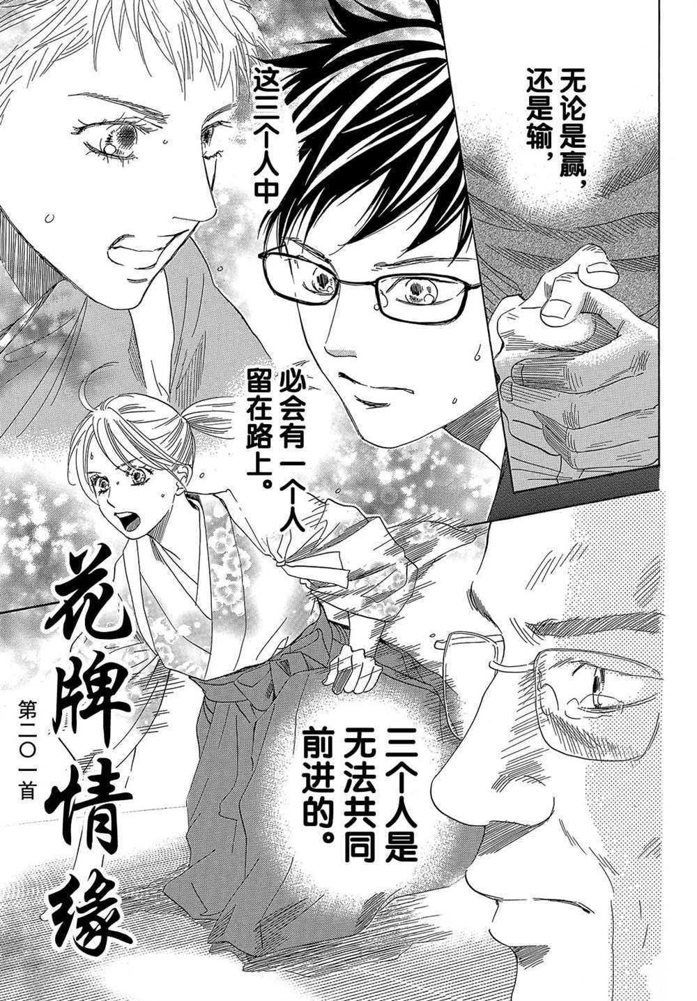 第201话 试看版