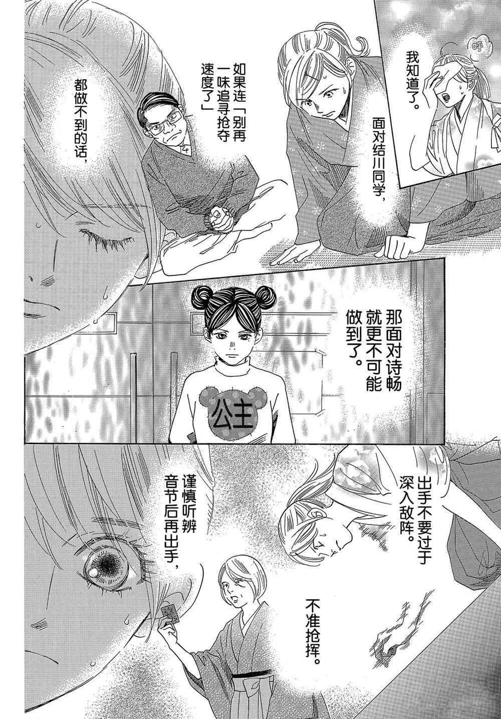 第201话 试看版
