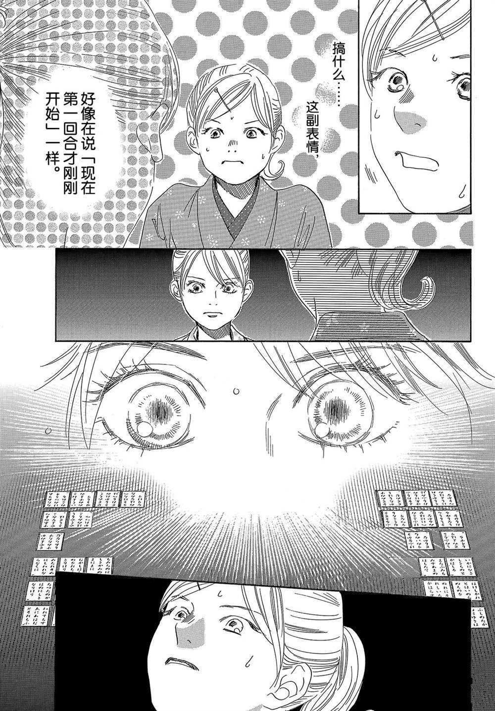 第201话 试看版