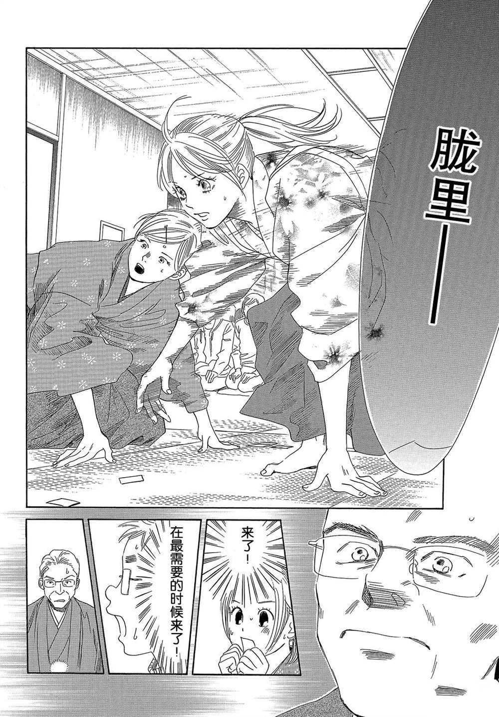 第201话 试看版
