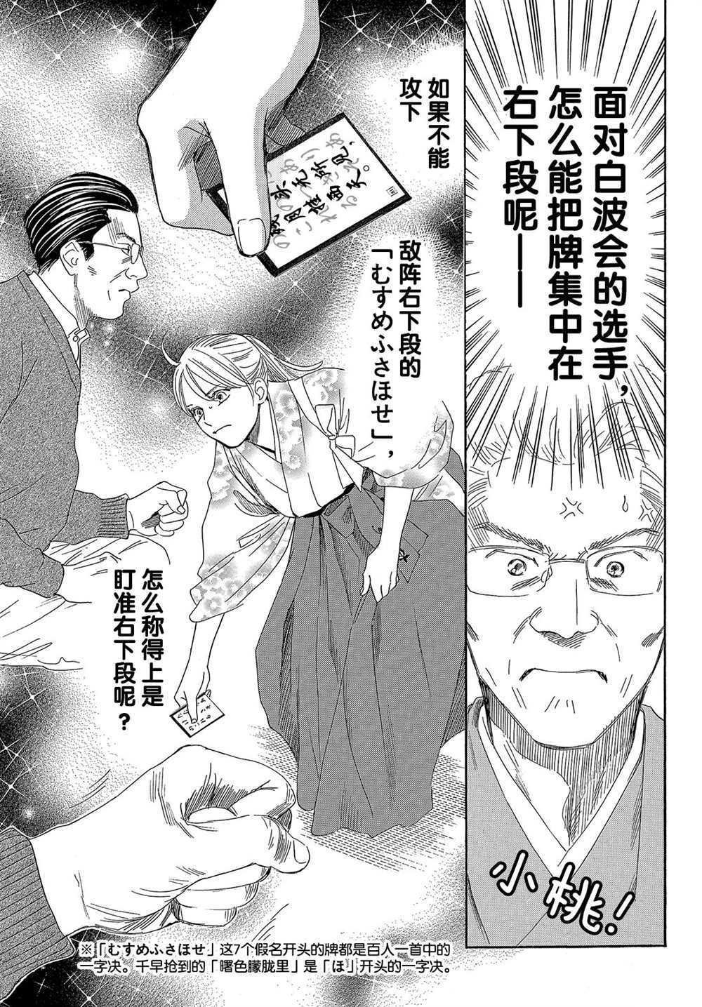 第201话 试看版